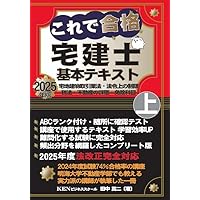 【これで合格！】司法試験&宅建士合格10冊セット TAC出版 わかって合格(うか)る宅建士 基本テキスト 宅地建物取引士